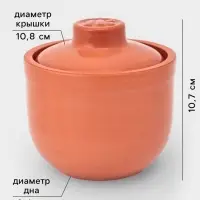 Горшочек для запекания Ломоносовская керамика &laquo;Терракот&raquo;, 350 мл, оранжевый