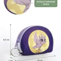 Кошелёк детский &laquo;Совы&raquo; Выбражулька, маленький, монетница, МИКС