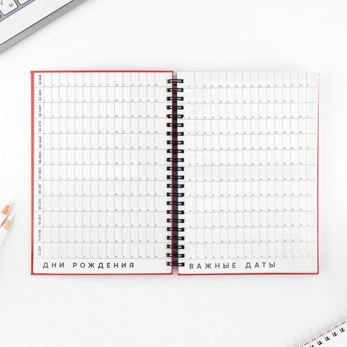 Интерактивный планер А5, 92 л. Твердая обложка &laquo;Люби себя&raquo;