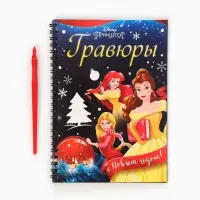 Подарочный набор &laquo;Новогодний бал принцесс&raquo;, 12 книг