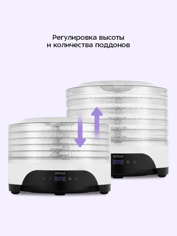 Сушилка для овощей и фруктов КТ-1953 - 380 Вт