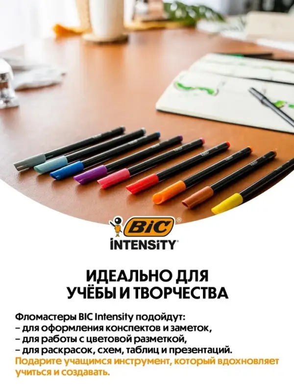Цветные фломастеры 12 цветов, для подростков и взрослых, тонкое письмо, BIC Color Up