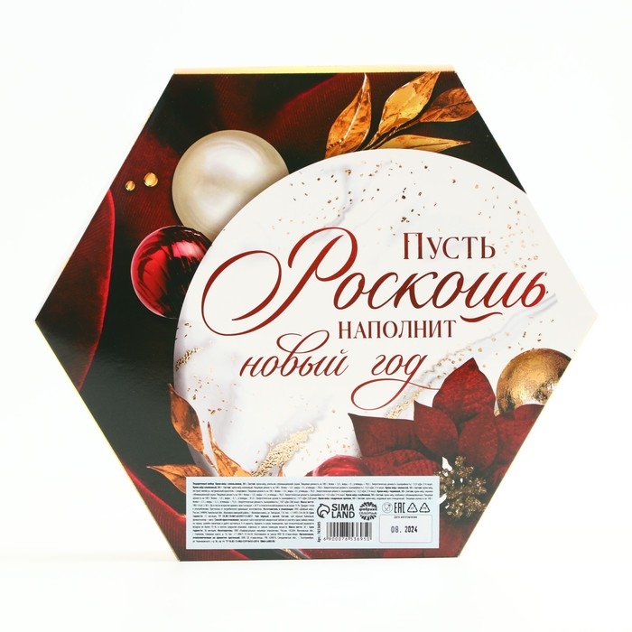 Подарочный набор «Новогодняя роскошь»: чай чёрный 50 г., крем-мёд 6 шт. x 30 г. Подарочный набор «Новогодняя роскошь»: чай чёрный 50 г., крем-мёд 6 шт. x 30 г.