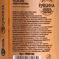 Гель для душа шампанское &laquo;Мечтай!&raquo;, 500 мл, аромат цветочного сада, Чистое счастье