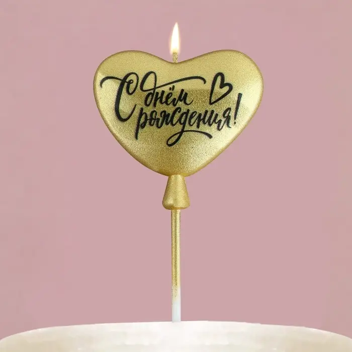 Свеча для торта &laquo;С днем рождения&raquo;, золотая, 5.5&times;12 см