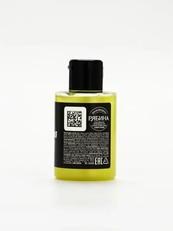 BEAUTY FOX Гель для душа "для очищения кармы", аромат мандарина, 100 мл