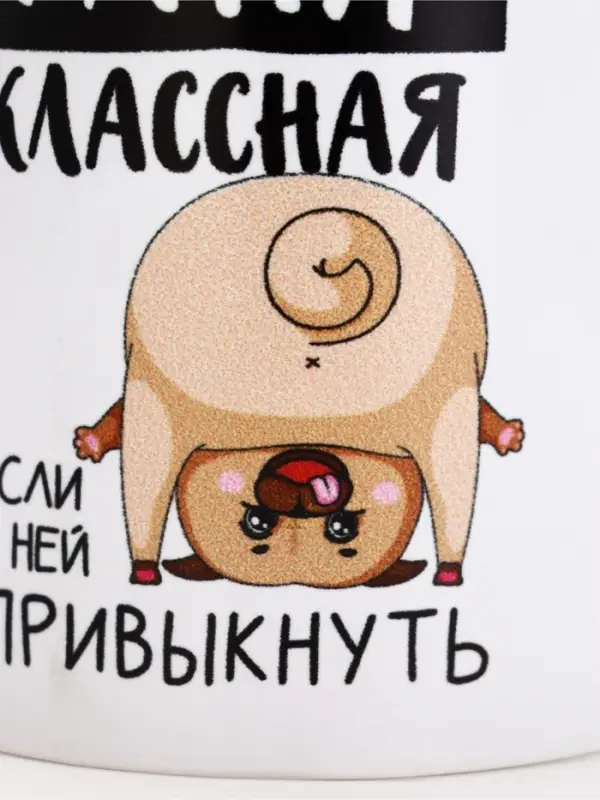 Кружка керамическая с сублимацией &laquo;Классная Таня&raquo;, 320 мл, белая