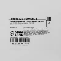Трековый светильник Luazon lighting LTL-070, 10 Вт, 850 Лм, 3000К, белый, свечение тёплое белое