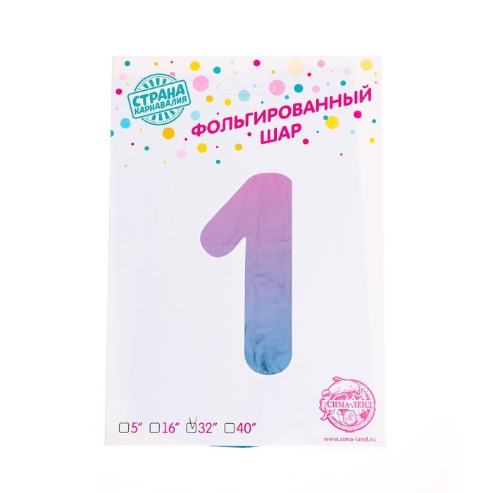 Шар фольгированный 32" «Цифра 1», градиент фиолетовый