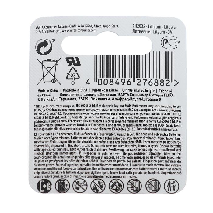 Батарейка литиевая Varta, CR2032-1BL, 3В, блистер, 1 шт. Батарейка литиевая Varta, CR2032-1BL, 3В, блистер, 1 шт.