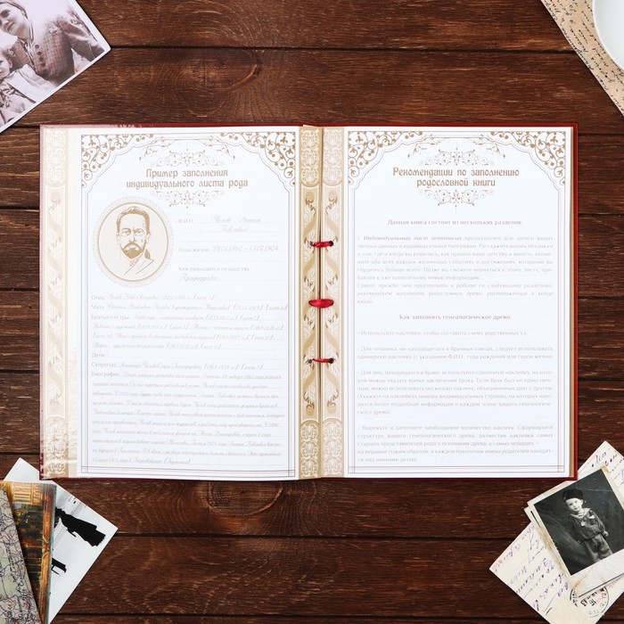 Родословная книга Родословная книга "Родословная книга нашей семьи", дерево 22*31 см