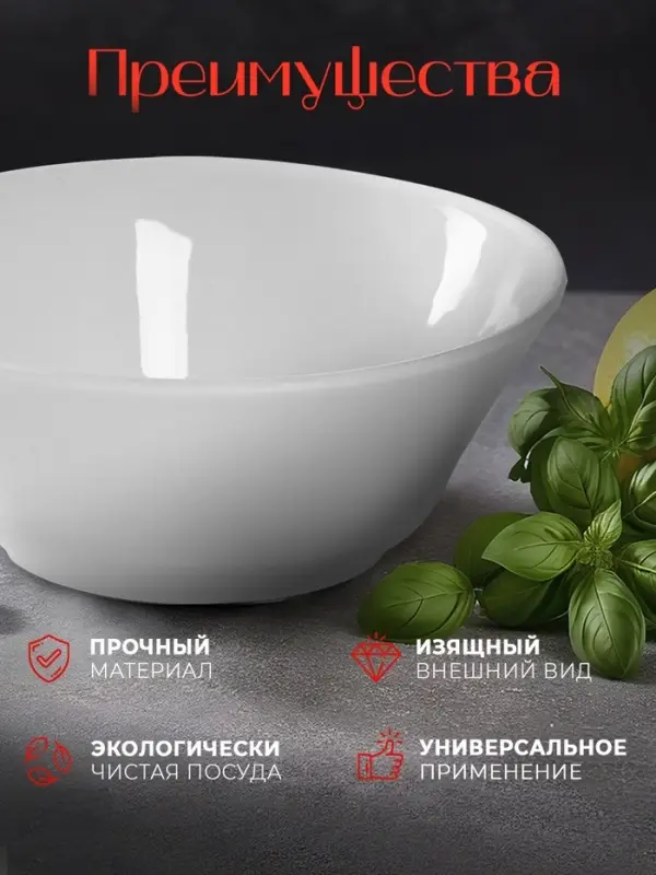Салатник Добрушский завод «Бельё», 200 мл, d=11.2 см, фарфор, белый Салатник Добрушский завод «Бельё», 200 мл, d=11.2 см, фарфор, белый
