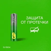 Батарейка алкалиновая GP Super, AAA, LR03-4S, 1.5 В, спайка, 4 шт.