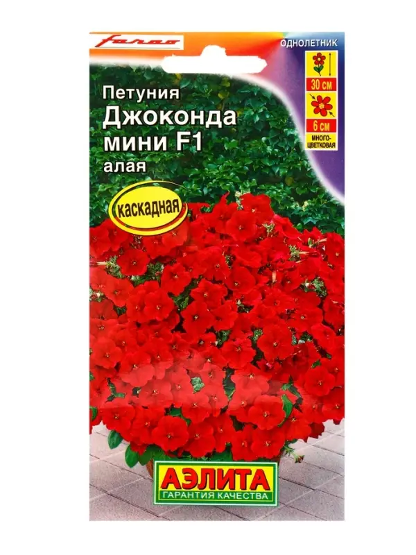 Семена цветов Петуния &laquo;Джоконда мини&raquo;, F1, алая, 5 шт., Farao, &laquo;АЭЛИТА&raquo;