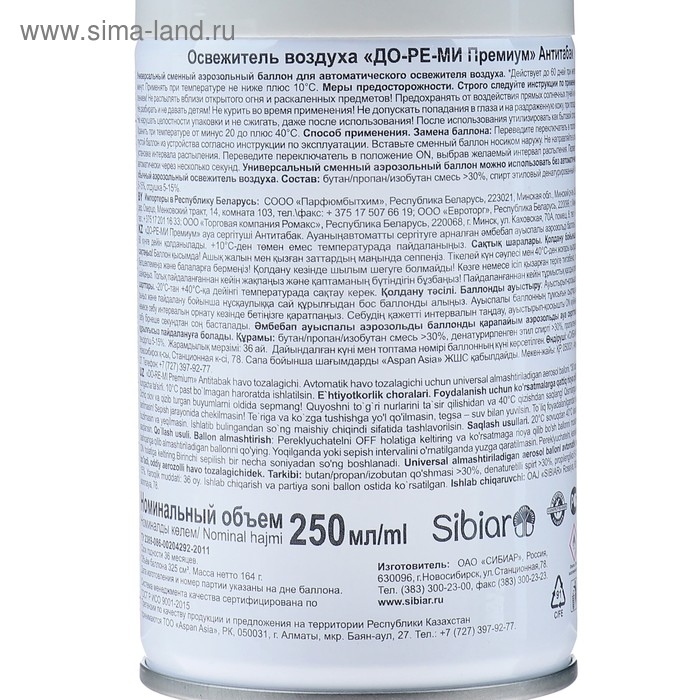 Сменный блок освежитель воздуха До-Ре-Ми Премиум Сменный блок освежитель воздуха До-Ре-Ми Премиум "Антитабак", 250 мл