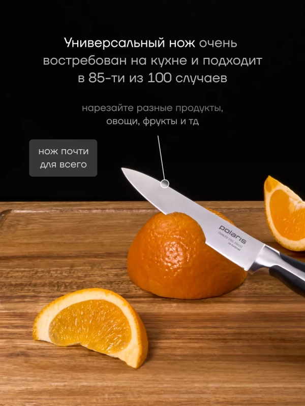 Набор кухонных ножей из 3 предметов Millennium 3SS