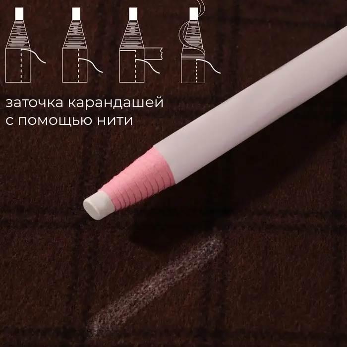 Карандаш для ткани, самозатачивающийся, 17 см, цвет белый, цена за 1 штуку Карандаш для ткани, самозатачивающийся, 17 см, цвет белый, цена за 1 штуку