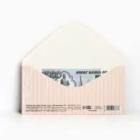 Конверт для денег «С днем свадьбы», 16.5×8 см