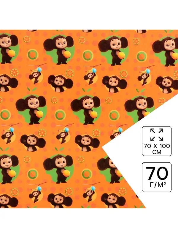 Упаковочная бумага, 70&times;100 см, Чебурашка