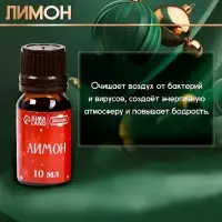 Новогодний набор эфирных масел &laquo;С легким паром!&raquo;, в подарочной коробке, 8 шт. по 10 мл