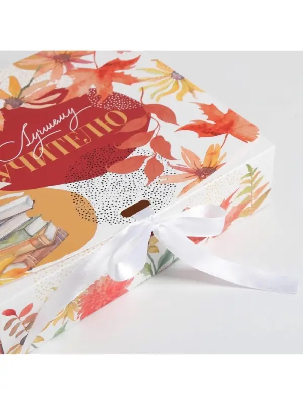 Коробка подарочная складная, упаковка, «Учителю», 20 х 18 х 5 см Коробка подарочная складная, упаковка, «Учителю», 20 х 18 х 5 см