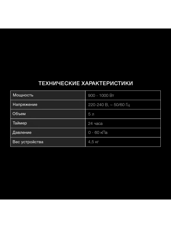 Мультиварка-скороварка HYMC-1618 серебристый-черный Мультиварка-скороварка HYMC-1618 серебристый-черный