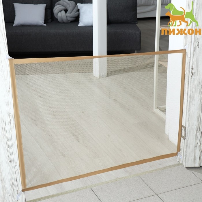 Барьер-сетка для животных, 187 х 74 см, бежевая Барьер-сетка для животных, 187 х 74 см, бежевая