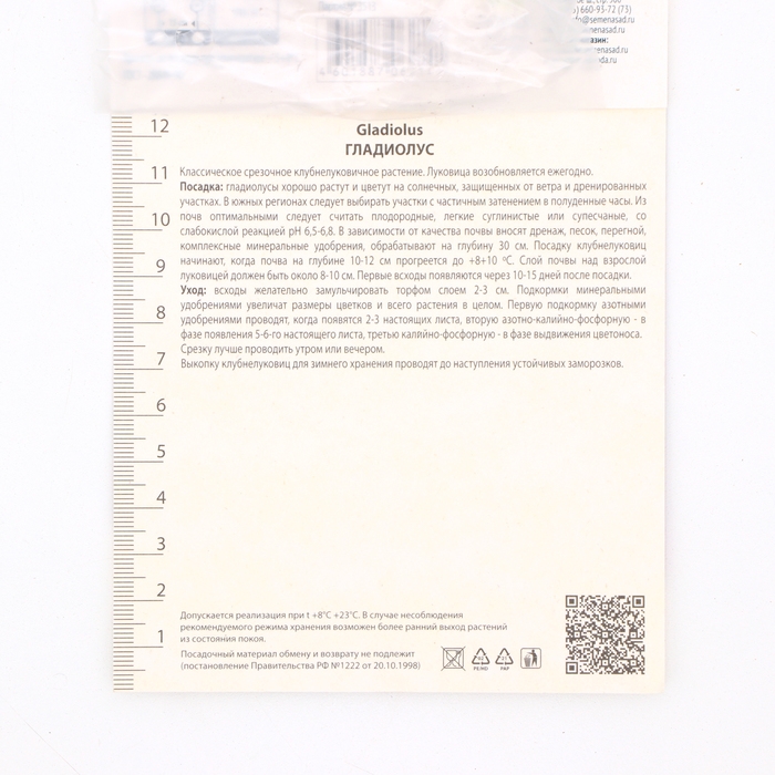 Гладиолус крупноцветковый «Астарта», луковица цветов в пакете с перфорацией, р-р 10/12, 3 шт.