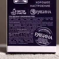Гель для душа водка &laquo;Абсолютно лучший&raquo;, 250 мл, аромат свежести, Чистое счастье