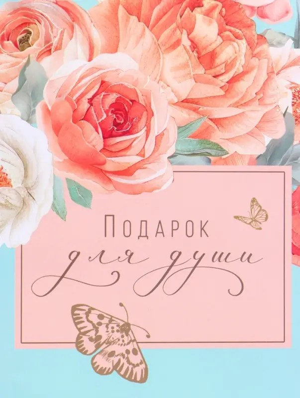 Пакет подарочный ламинированный &laquo;Подарок&raquo;, 26&times;12&times;32 см