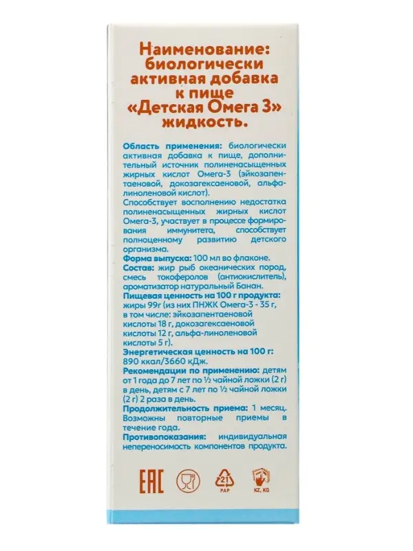 Детская Омега-3, &laquo;Кук Ля Кук&raquo;, со вкусом банана, 100 мл