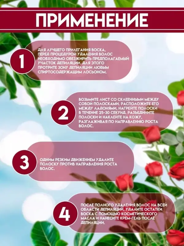 Восковые полоски Secret Beauty для депиляции лица, с маслом розы, 10 шт Восковые полоски Secret Beauty для депиляции лица, с маслом розы, 10 шт