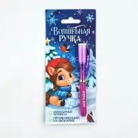 Ручка шпион невидимые чернила &laquo;Лошадка&raquo;