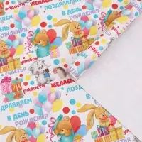 Бумага упаковочная глянцевая &laquo;Желаем радости&raquo;, 70&times;100 см