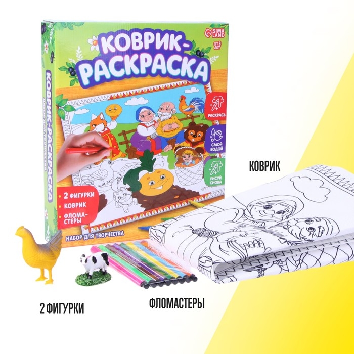 Набор для творчества «Коврик-раскраска», 50 × 50 см, МИКС Набор для творчества «Коврик-раскраска», 50 × 50 см, МИКС