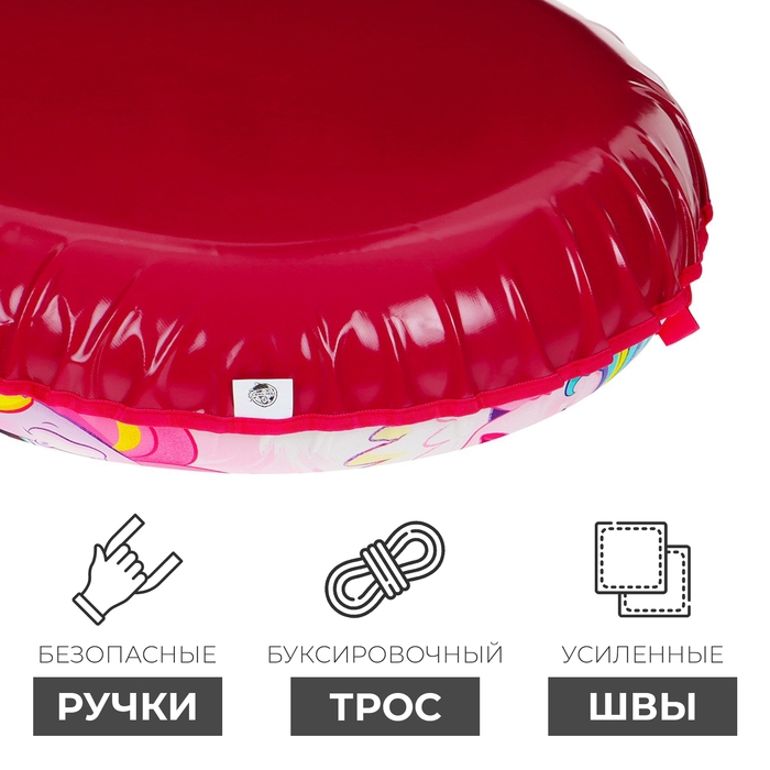 Тюбинг-ватрушка Winter Star «Пони», диаметр чехла 83 см Тюбинг-ватрушка Winter Star «Пони», диаметр чехла 83 см