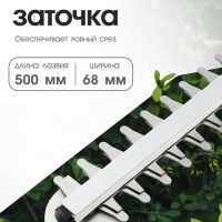 Кусторез аккумуляторный ТУНДРА, 21 В, 3 Ач, Li-ion, длина лезвия 500 мм, ширина 68 мм