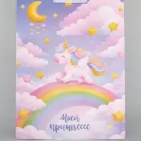 Пакет подарочный &laquo;Принцесса&raquo;, радуга, XXL 46 &times; 61 &times; 20 см