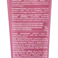 Pharmlevel FOOT CARE Крем для ног отшелушивающий UREA 25%, 100 мл