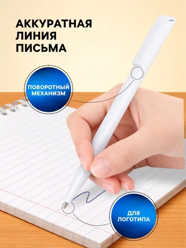 Ручка шариковая Calligrata, поворотная, синий стержень, узел 0.5 мм, белый корпус