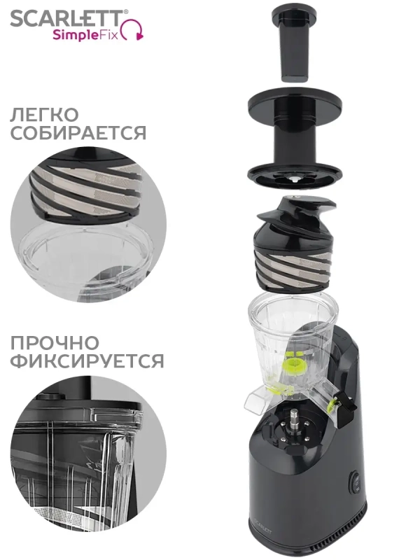 Соковыжималка шнековая SC-JE50S46 Соковыжималка шнековая SC-JE50S46