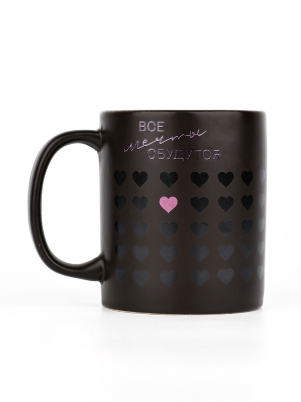 Кружка керамическая Дорого внимание «Все мечты сбудутся», 350 мл Кружка керамическая Дорого внимание «Все мечты сбудутся», 350 мл