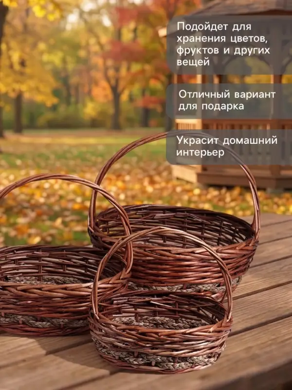 Корзина плетёная для хранения, лоза, с ручкой, овальная, коричневая, набор 3 шт.