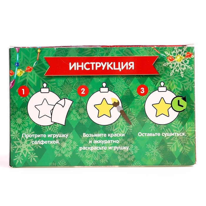 Ёлочные шары под раскраску на новый год «Новогодняя сказка», 2 шт, набор для творчества Ёлочные шары под раскраску на новый год «Новогодняя сказка», 2 шт, набор для творчества