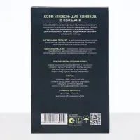 Корм &laquo;Пижон&raquo; для хомяков, с овощами, 400 г