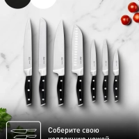 Универсальный нож Jamie Oliver K2670244, 20 см