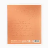 Тетрадь в линейку, предметная, 36 л.,на скрепке, блок №1 «Исторические личности. Литература»