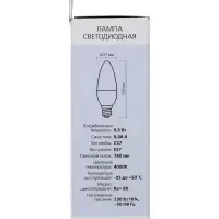 Лампа светодиодная Smartbuy, Е27, C37, 9.5 Вт, 4000К, свечение белое