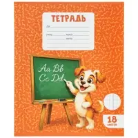 Тетрадь 18 листов в клетку Calligrata KIDS, блок №2, 5 В МИКС