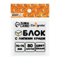 Блок с липким краем, 76×76 мм, 80 листов, белый